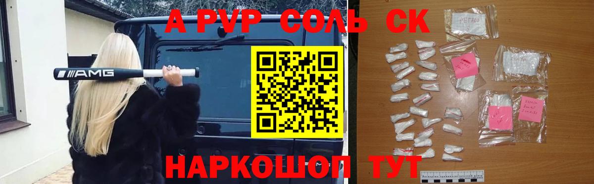 Alpha-PVP  Вход с VPN  Узловая  A-PVP Crystall 