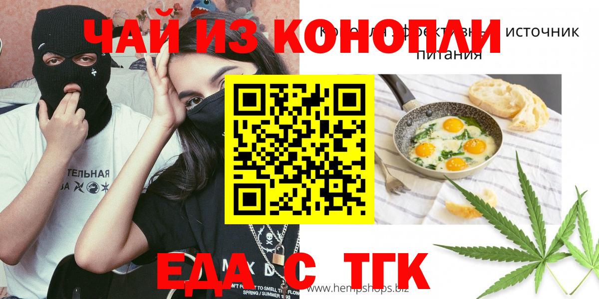 Печенье с ТГК конопля Узловая