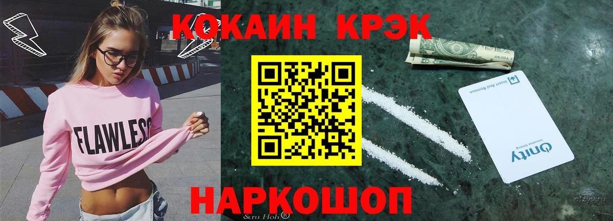 Cocaine Боливия Узловая
