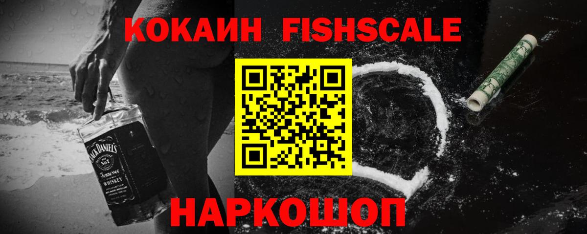 Кокаин Боливия  Вход с VPN  Кокаин  Узловая 