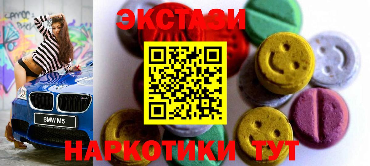 Ecstasy MDMA Узловая