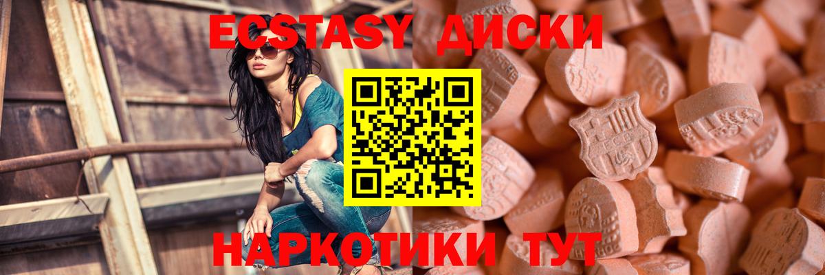 Ecstasy  Вход с VPN  ЭКСТАЗИ круглые  Узловая  Ecstasy Philipp Plein 