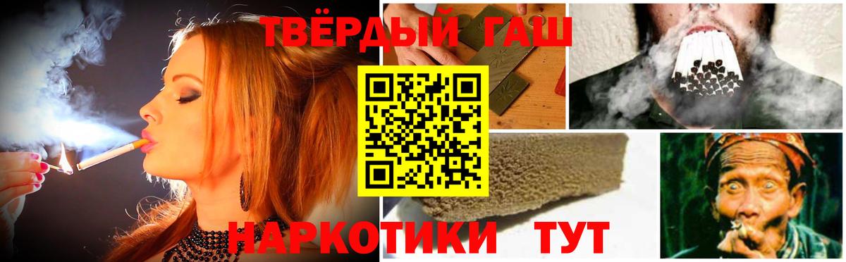 ГАШ гашик  Гашиш гарик  Вход с VPN  Узловая 