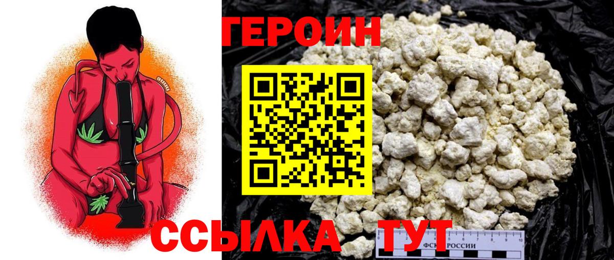 Героин Афган Узловая