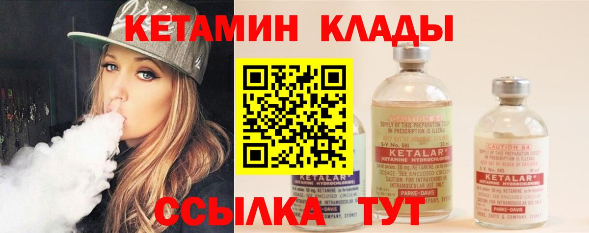 Узловая  Кетамин VHQ  КЕТАМИН VHQ  Вход с VPN 