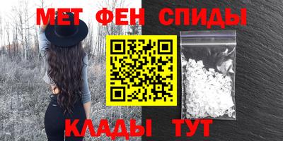 метамфетамин Моздок