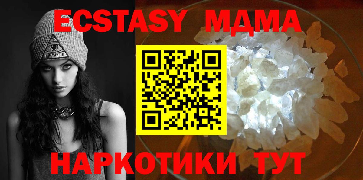 Узловая  MDMA кристаллы  Вход с VPN  MDMA молли 