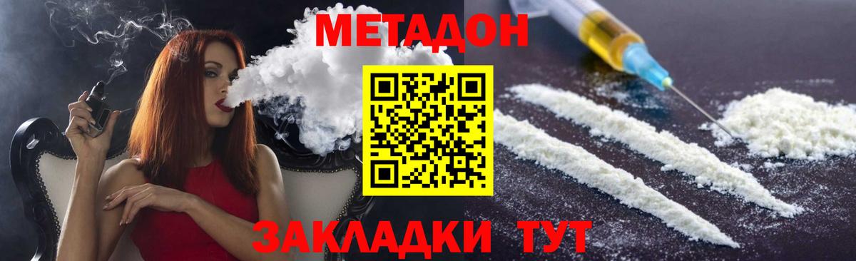 Метадон VHQ  Вход с VPN  Узловая  МЕТАДОН VHQ 