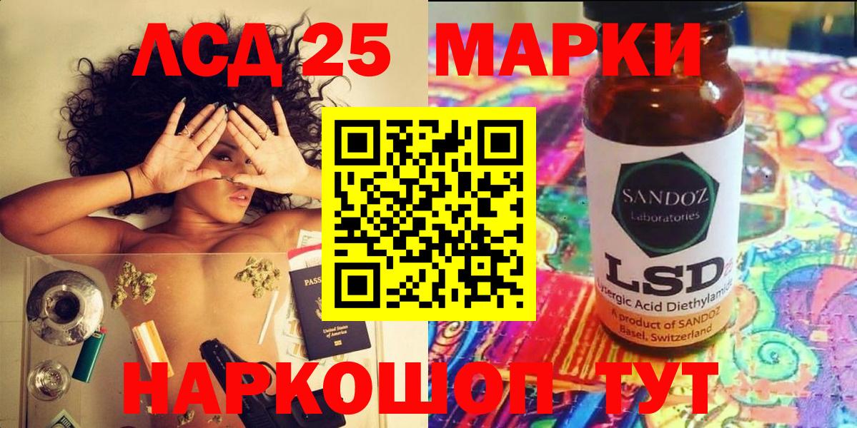 Марки NBOMe 1,5мг  Вход с VPN  Узловая 