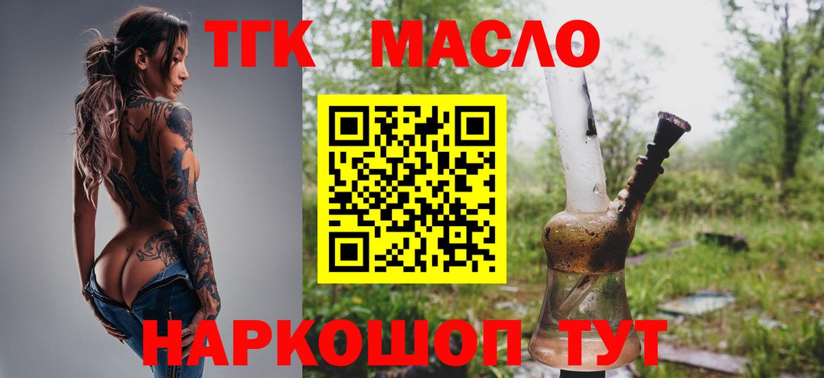 Узловая  ТГК вейп с тгк  Вход с VPN 
