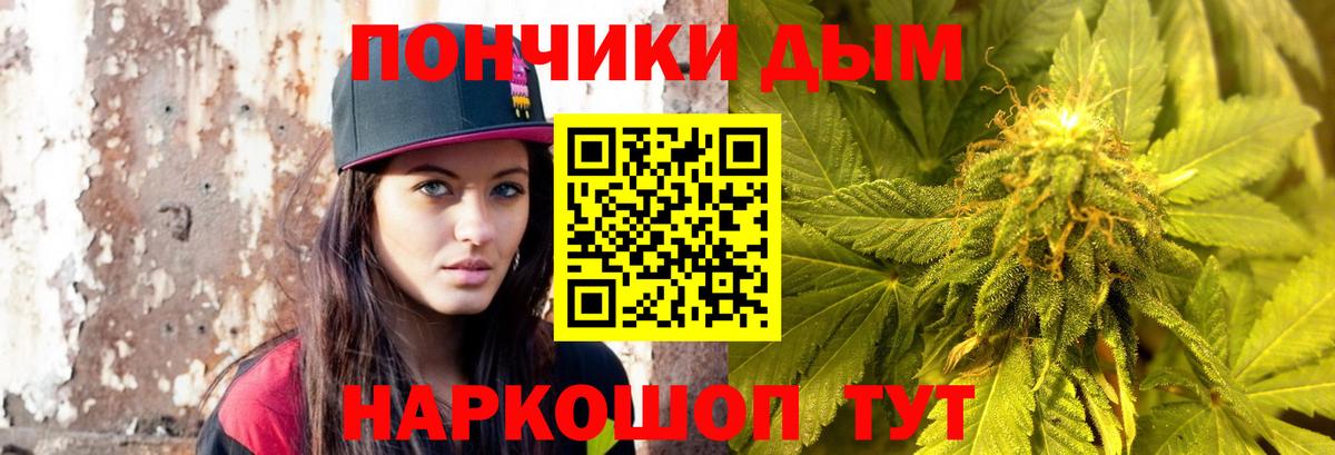 Бошки Шишки семена  Бошки Шишки индика  Вход с VPN  Узловая  Бошки марихуана White Widow  МАРИХУАНА White Widow 